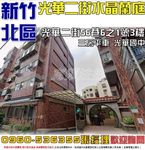 3房車佳鏵禾雅金雅三街103號5樓2