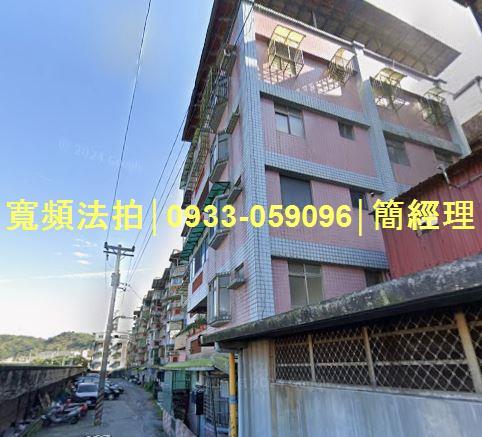 七堵法拍屋拍賣-0
