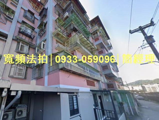 七堵法拍屋拍賣-1