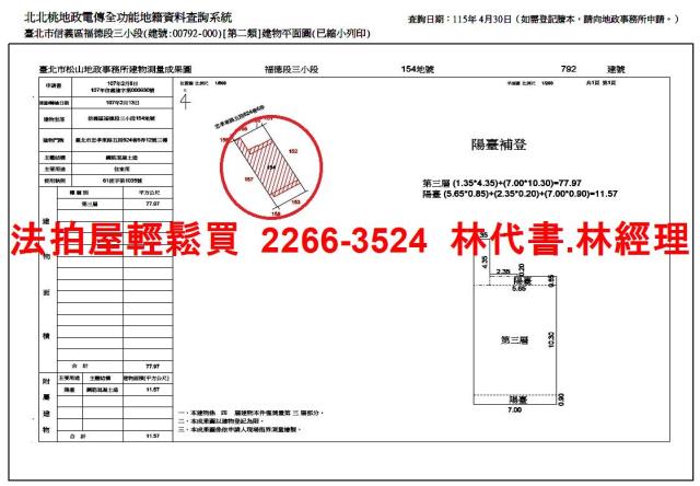 台北法拍法拍屋-10