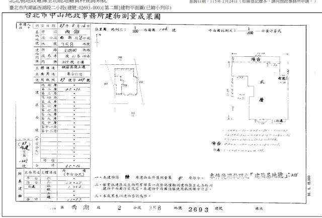 台北內湖拍賣法拍屋-2