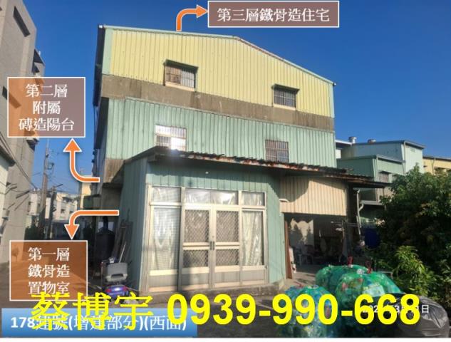 民雄劉竹仔脚法拍透天
