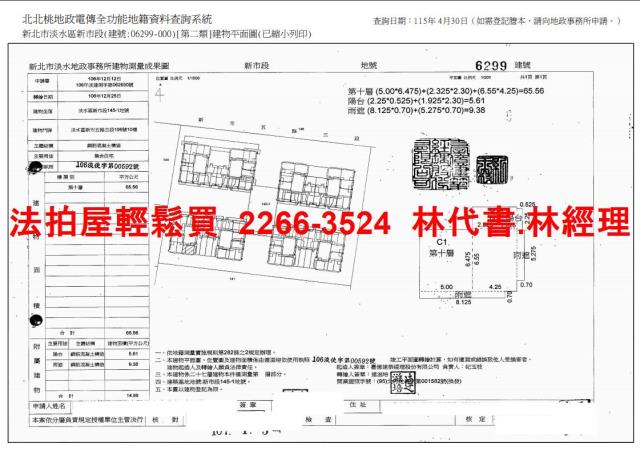新北拍賣法拍屋-13