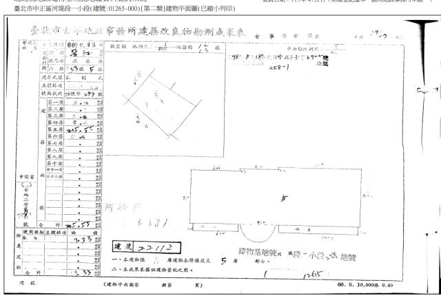 台北中正區法拍屋法拍-4