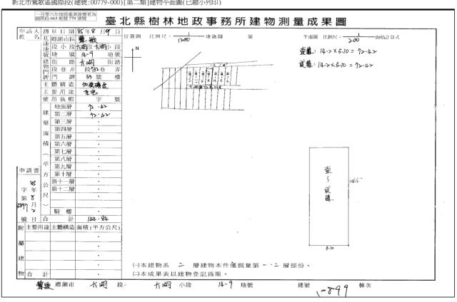 新北鶯歌法拍法拍屋-3