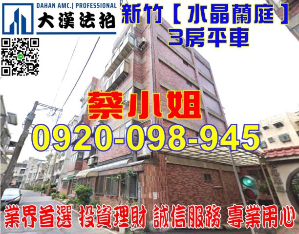水晶蘭庭光華二街56巷6之1號3樓