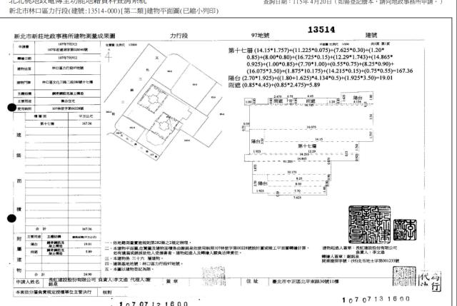新北林口拍賣法拍屋-5