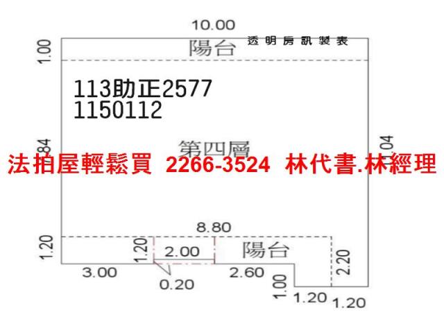 新北永和法拍法拍屋-9