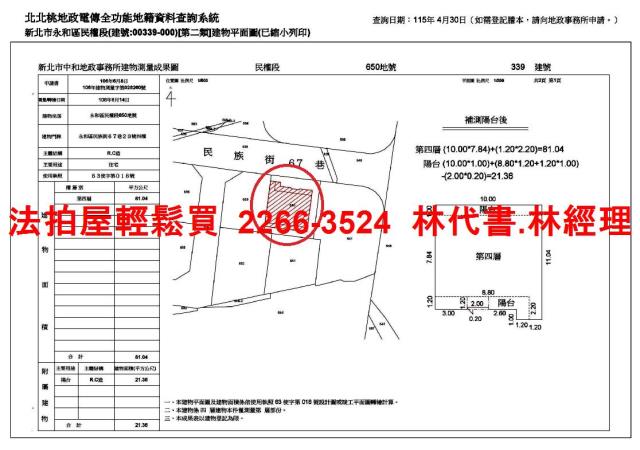 新北永和法拍法拍屋-10