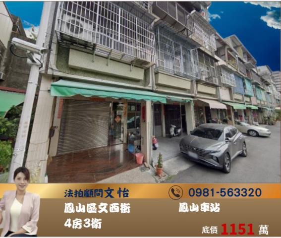 大寮正義路4樓透天店面