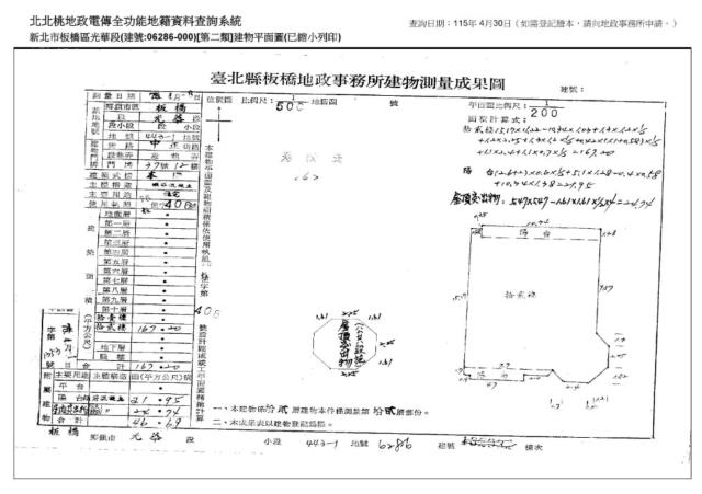 板橋法拍屋拍賣-9