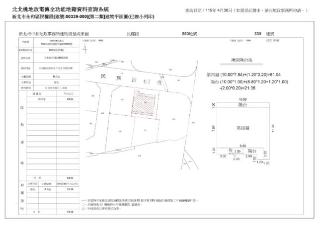 永和法拍法拍屋-8