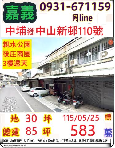 中埔法拍法拍屋-0