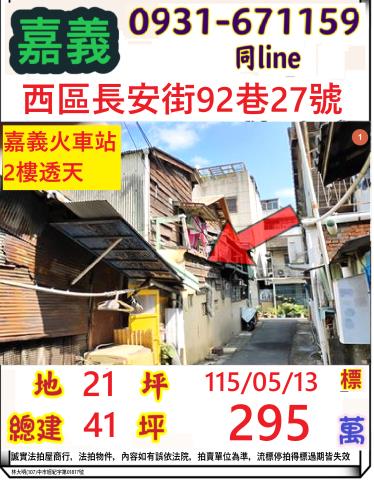 西區法拍法拍屋-0