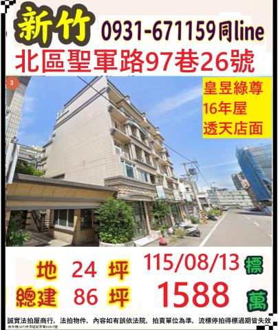 北區法拍屋法拍-0