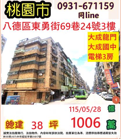 八德法拍屋拍賣-0