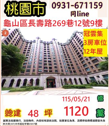 龜山法拍法拍屋-0