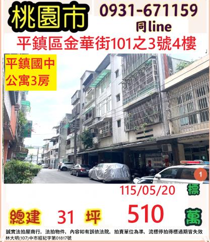 桃園法拍法拍屋-0