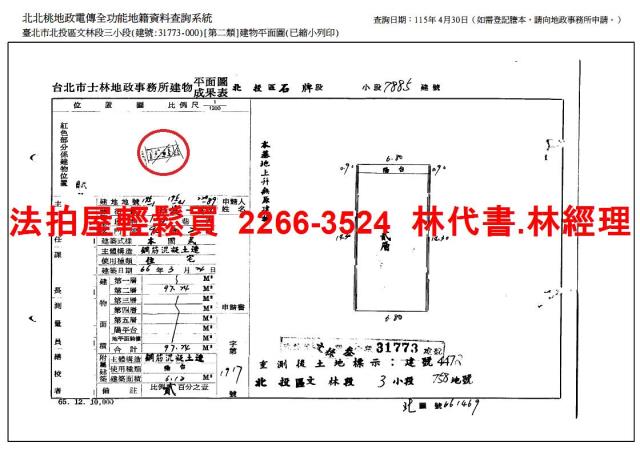 台北法拍法拍屋-10
