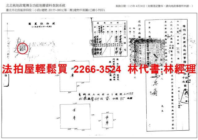 台北法拍屋法拍-3