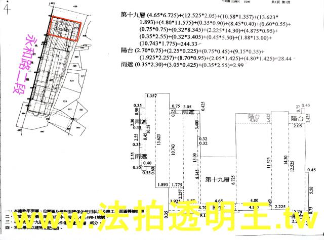 新北永和法拍法拍屋-3