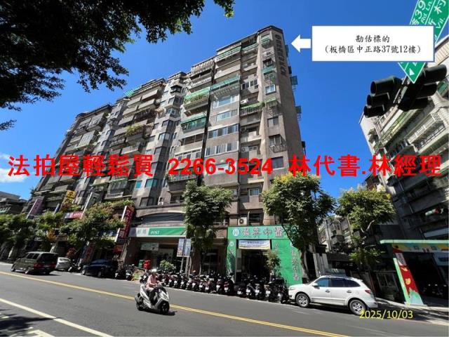 板橋法拍法拍屋-0