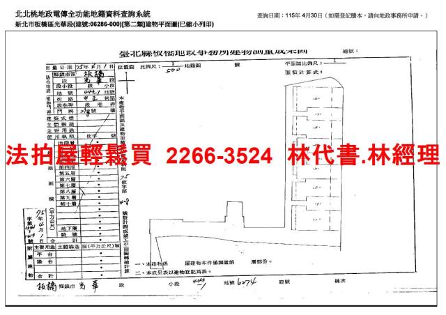 板橋法拍法拍屋-8