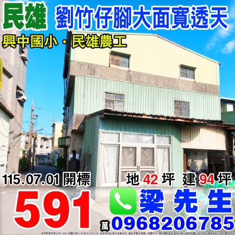 嘉義縣中埔鄉和興村後庄39巷321號