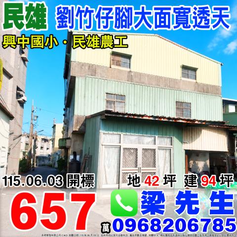 水上鄉寬士村崎子頭33之102號法拍屋朝南透天近嘉柳公路
