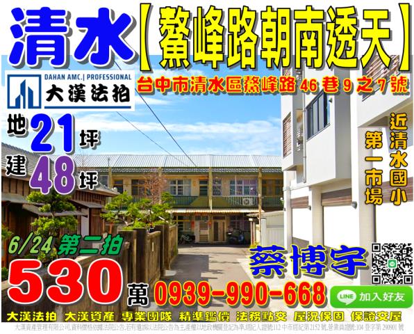 霧峰區萊園路8巷25號霧峰林家花園明台高中