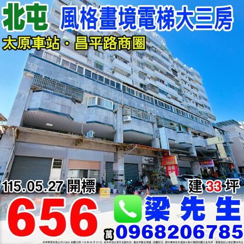北屯法拍法拍屋-0