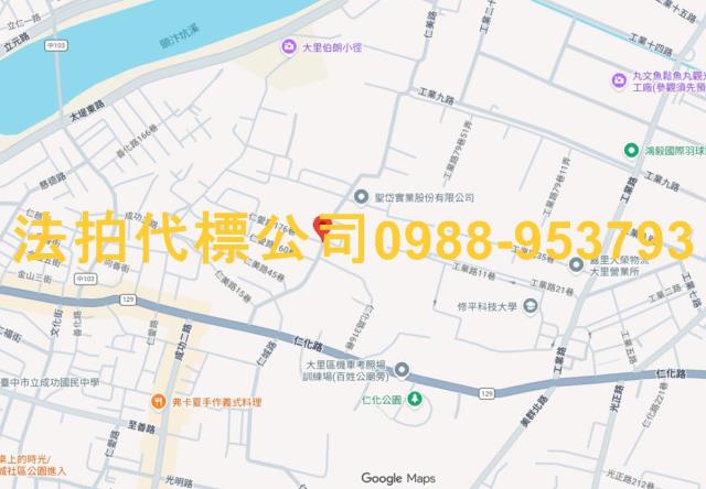 大里法拍屋法拍-9