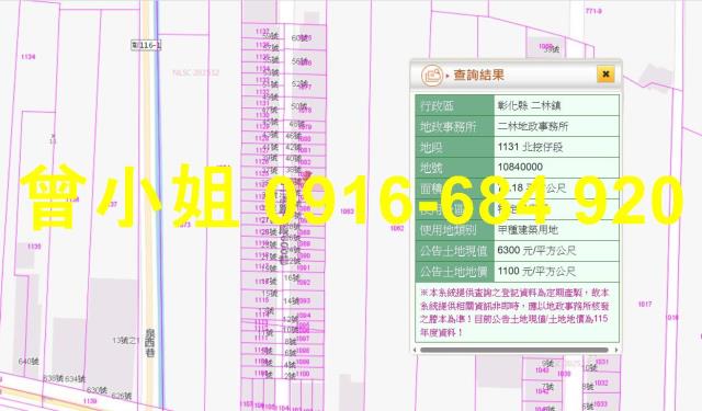 二林法拍屋法拍-3