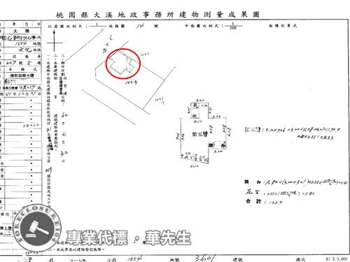 大溪法拍屋拍賣-7