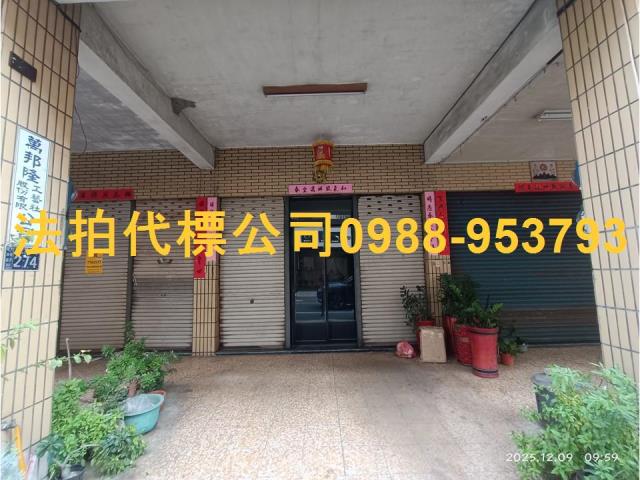 鹿港法拍屋拍賣-3