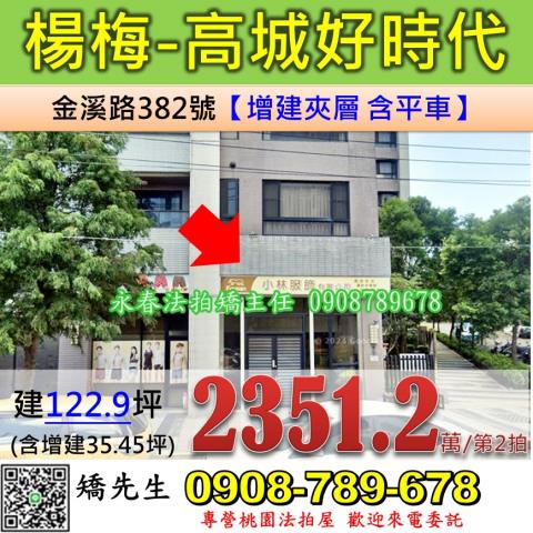 桃園拍賣法拍屋-0