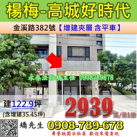 桃園拍賣法拍屋-0