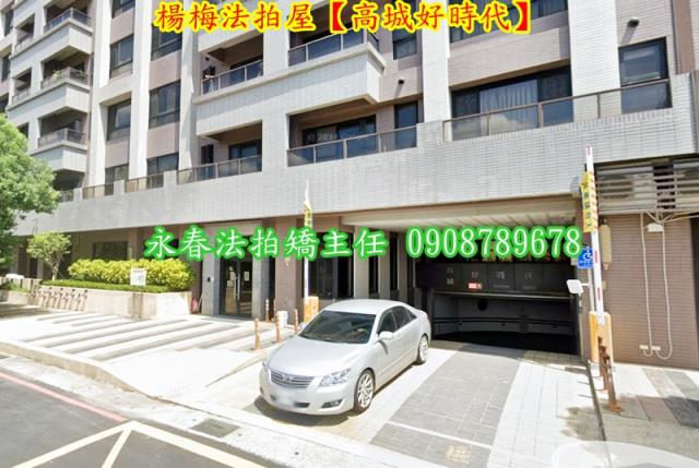 桃園拍賣法拍屋-5