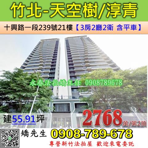新竹法拍屋法拍-0