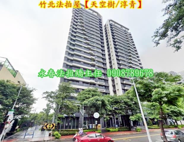 新竹法拍屋法拍-2