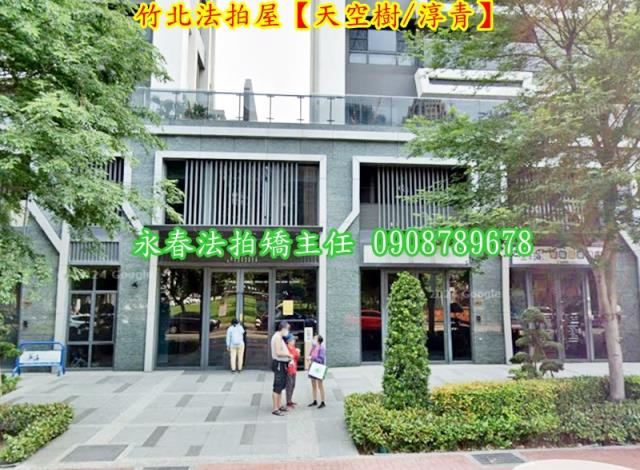 新竹法拍屋法拍-3