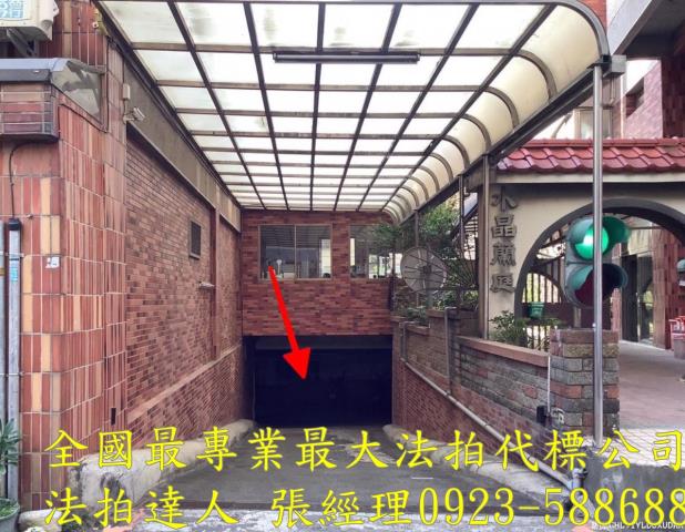 新竹拍賣法拍屋-3