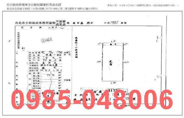 台北北投法拍法拍屋-6