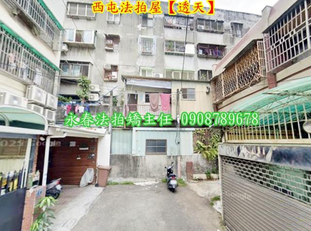 台中西屯法拍屋法拍-2
