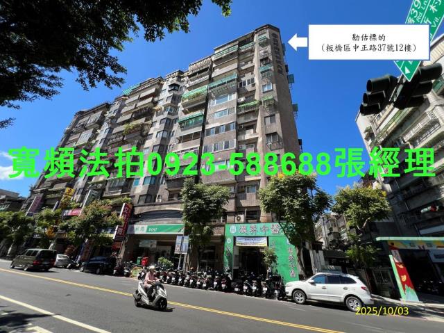 新北板橋法拍法拍屋-0
