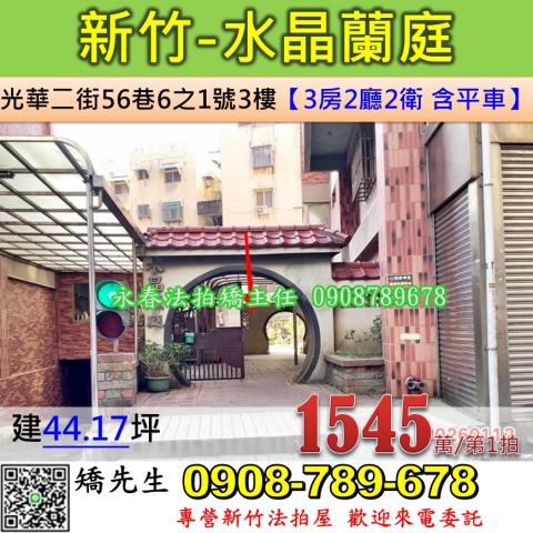 北區法拍法拍屋-0