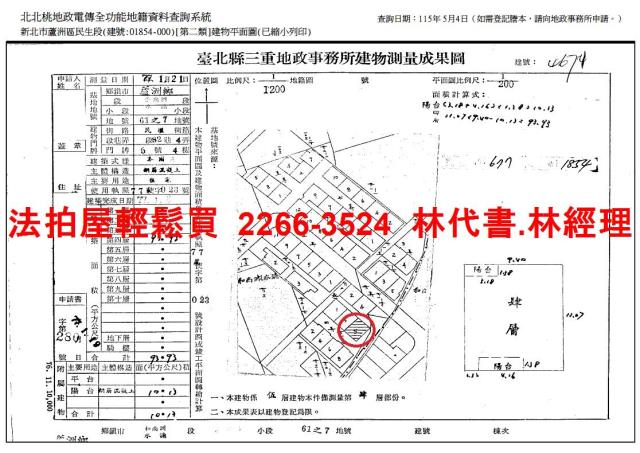 蘆洲法拍法拍屋-8