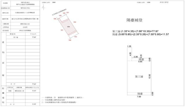 台北法拍法拍屋-1
