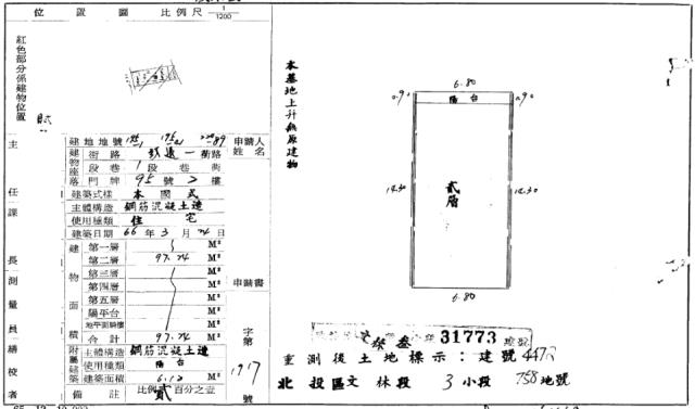 台北法拍法拍屋-1
