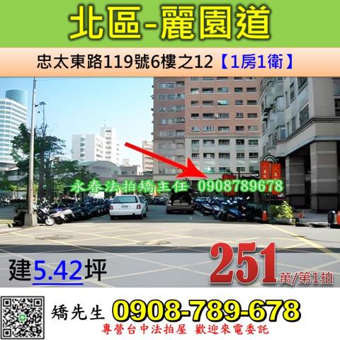 台中拍賣法拍屋-0